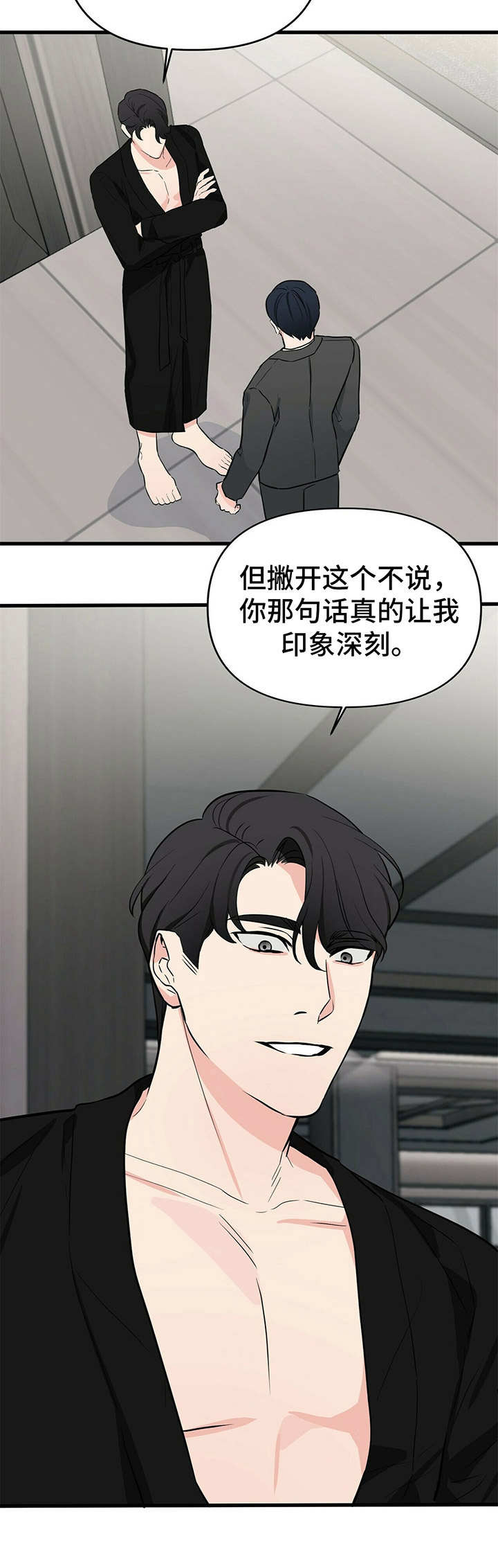 第18章：悉听尊便6