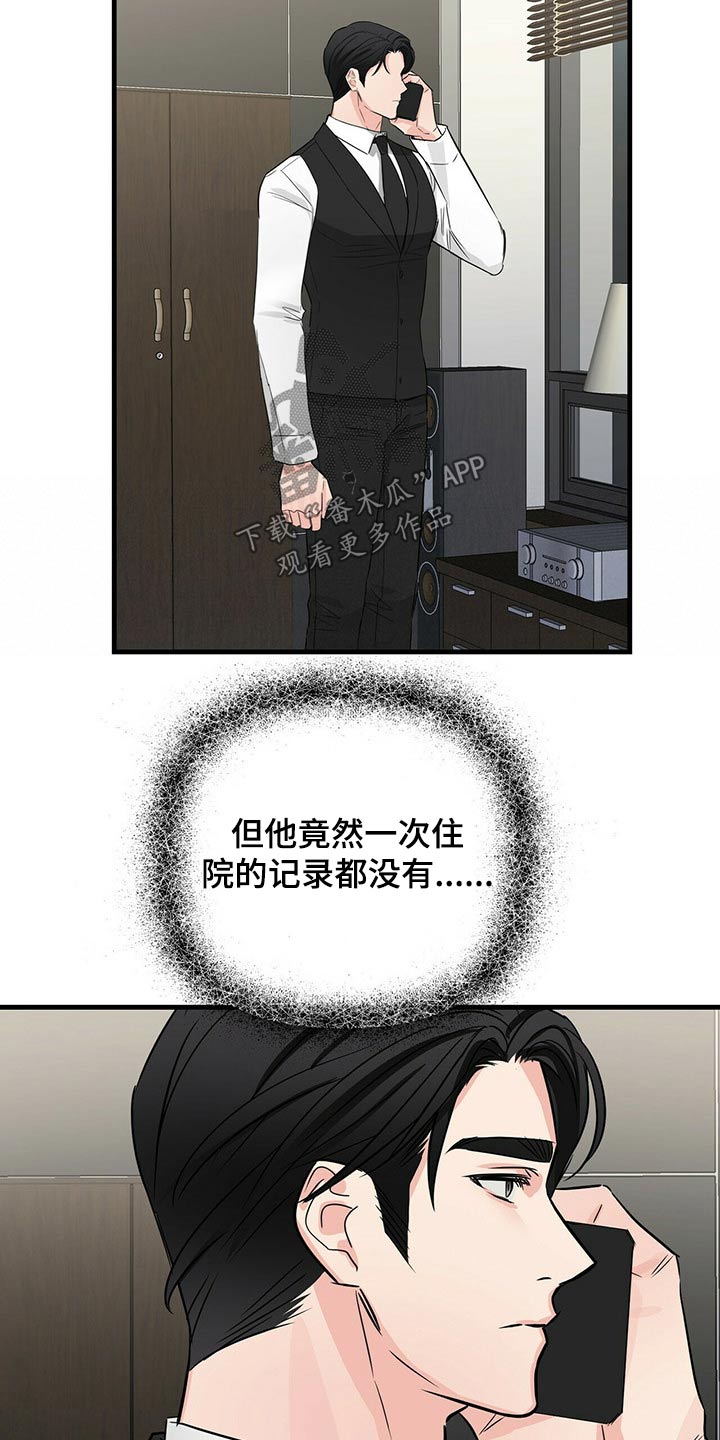 第64章：训斥12