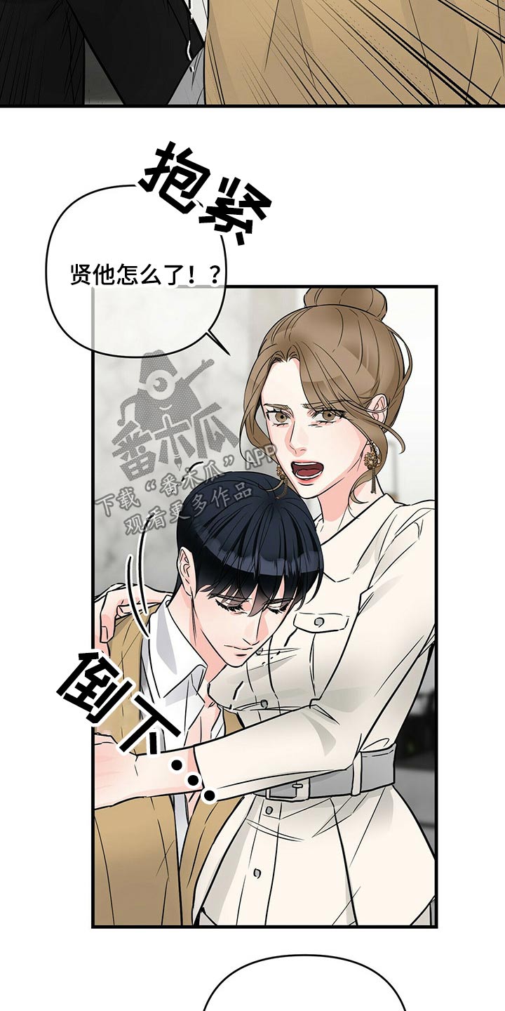 第79章：火冒三丈19