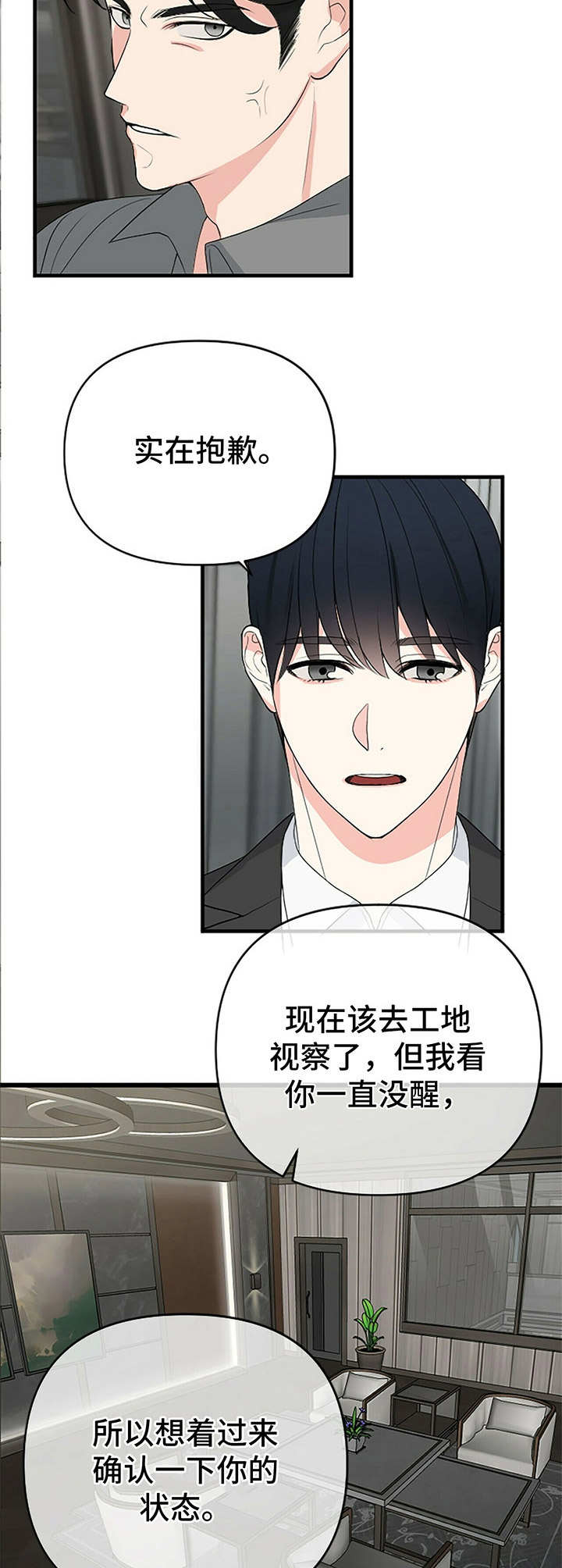 第1章：梦8