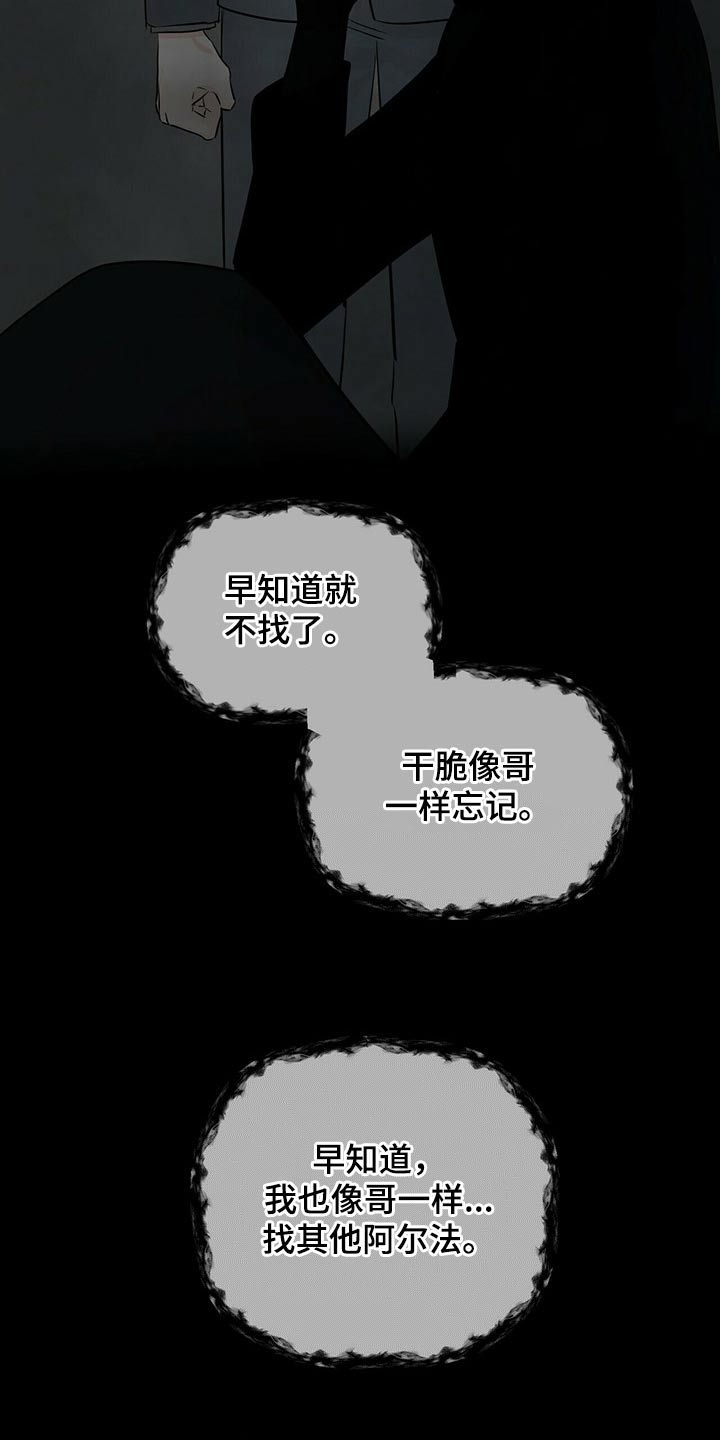 第88章：醒来4