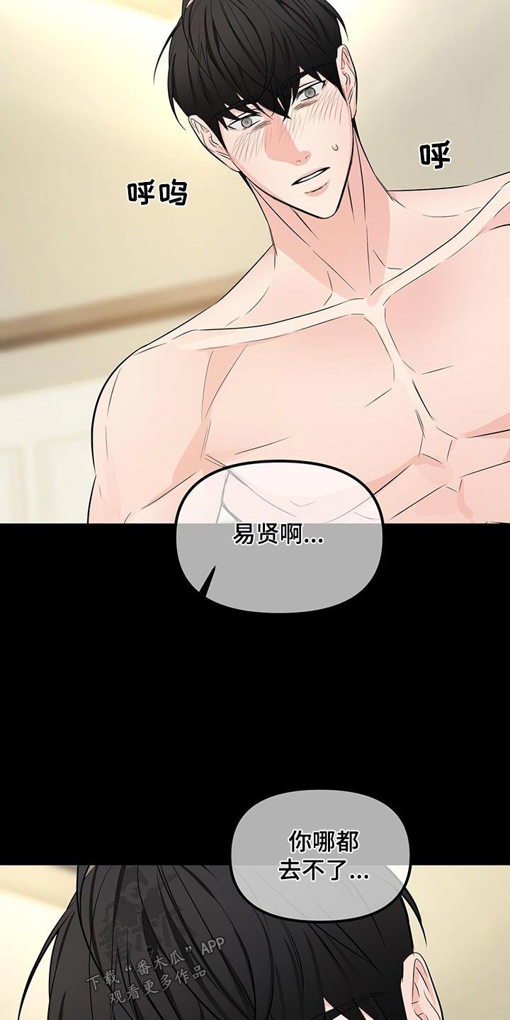 第108章：答应20