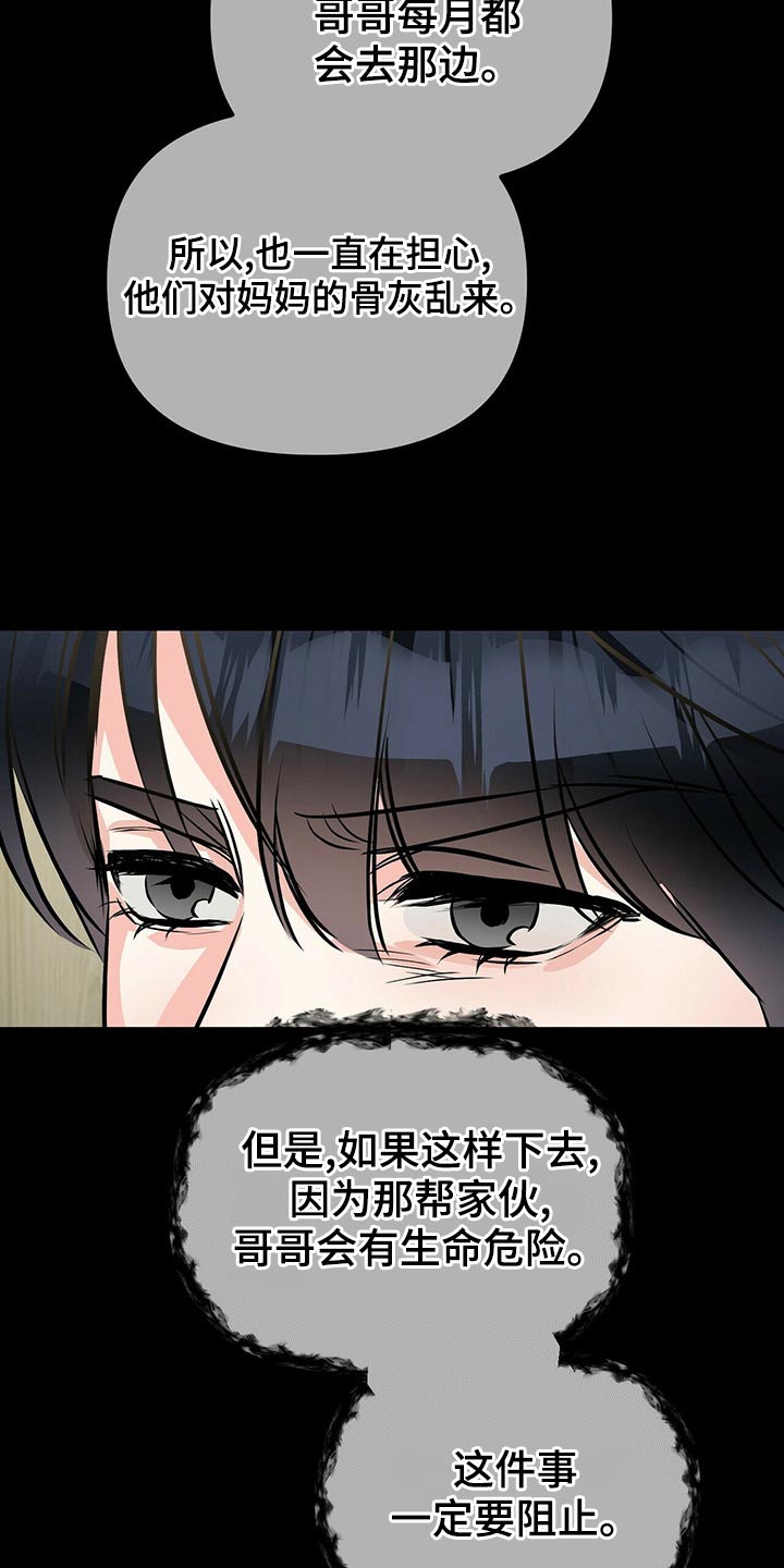 第91章：调查4