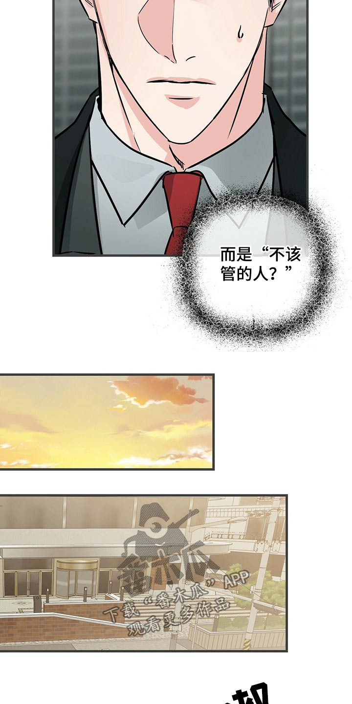 第75章：挡住20