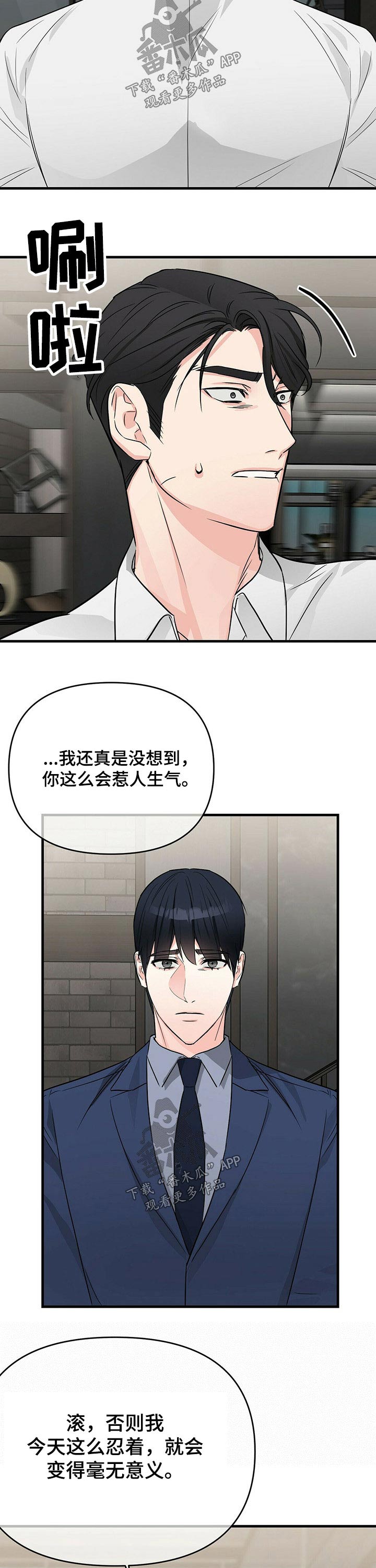 第47章：大骂9