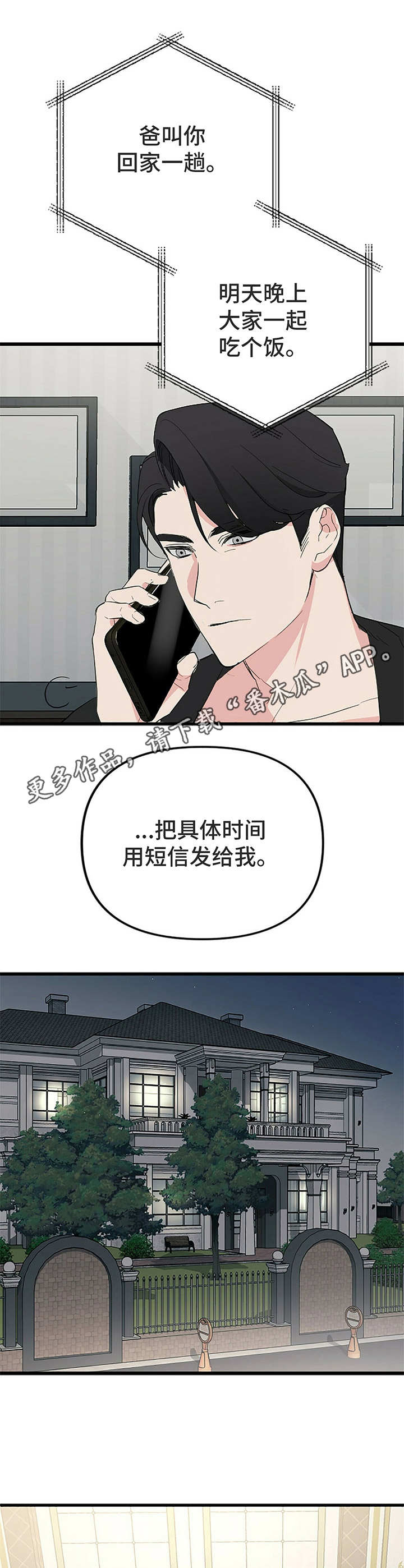 第8章：家宴5