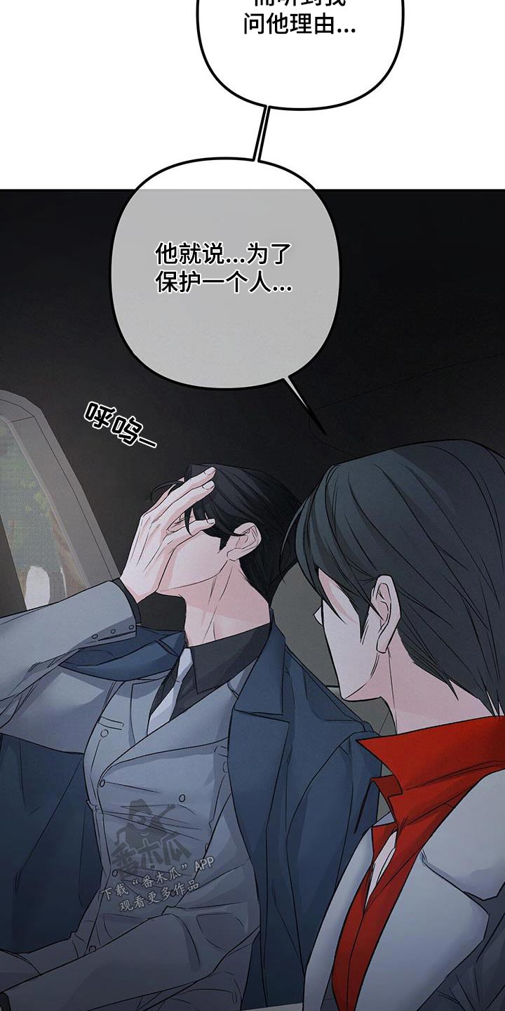 第114章：和解7