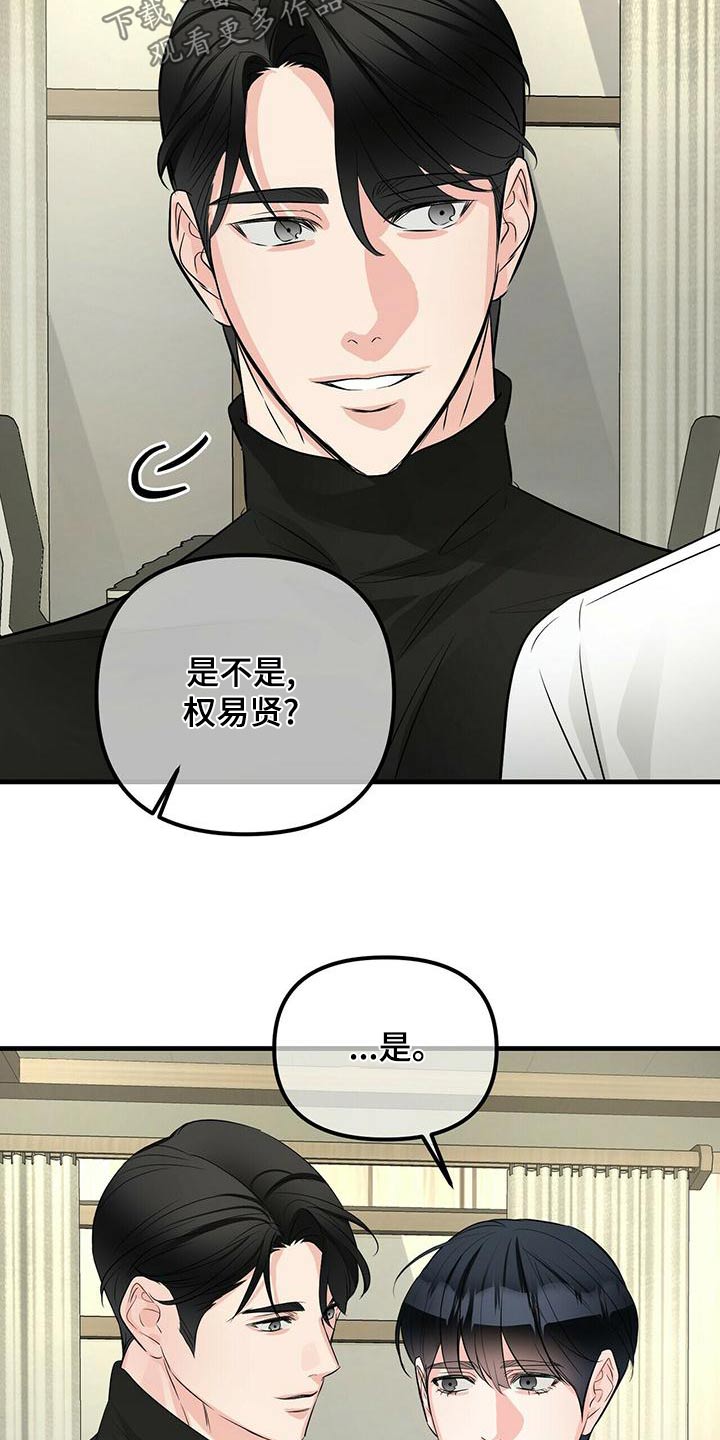 第96章：怀疑4