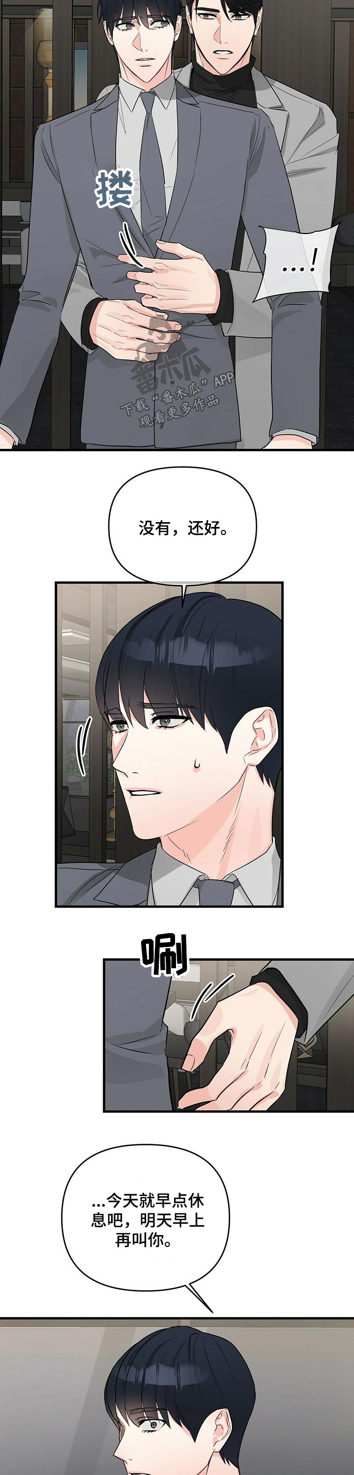 第46章：机会1