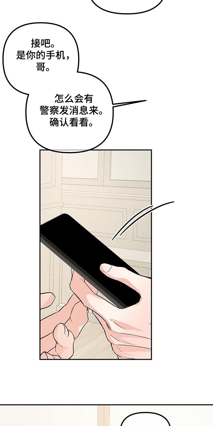 第113章：调查1