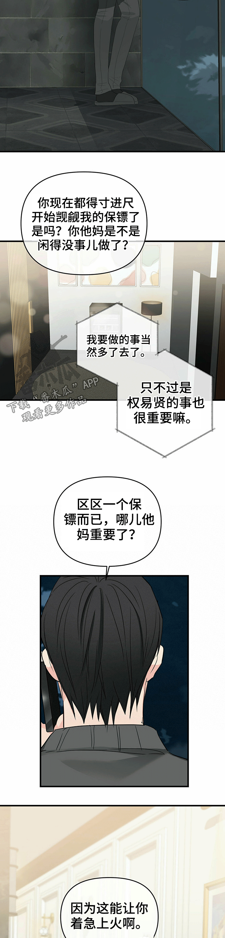 第42章：隐瞒1