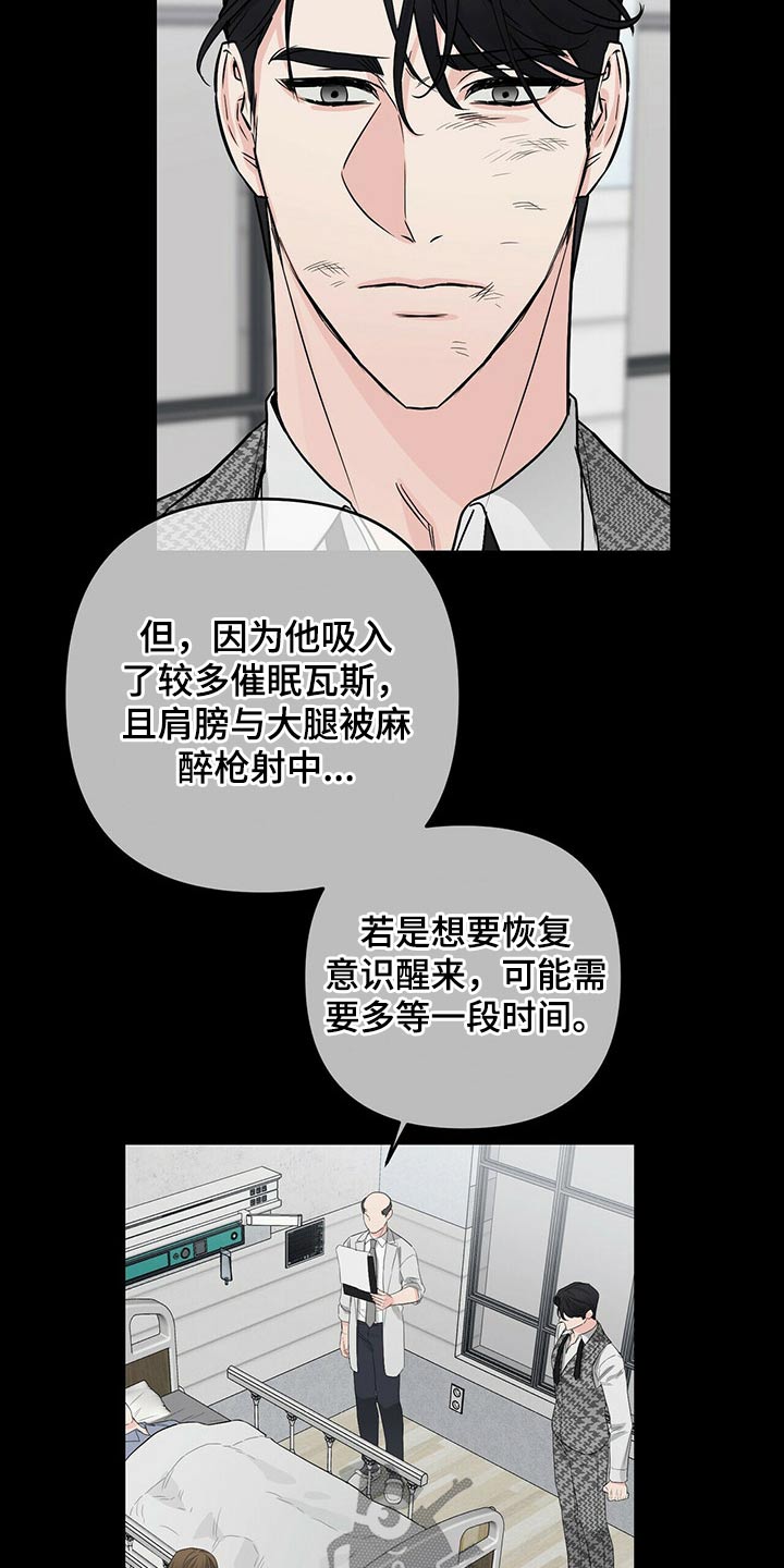 第52章：无法忘记10