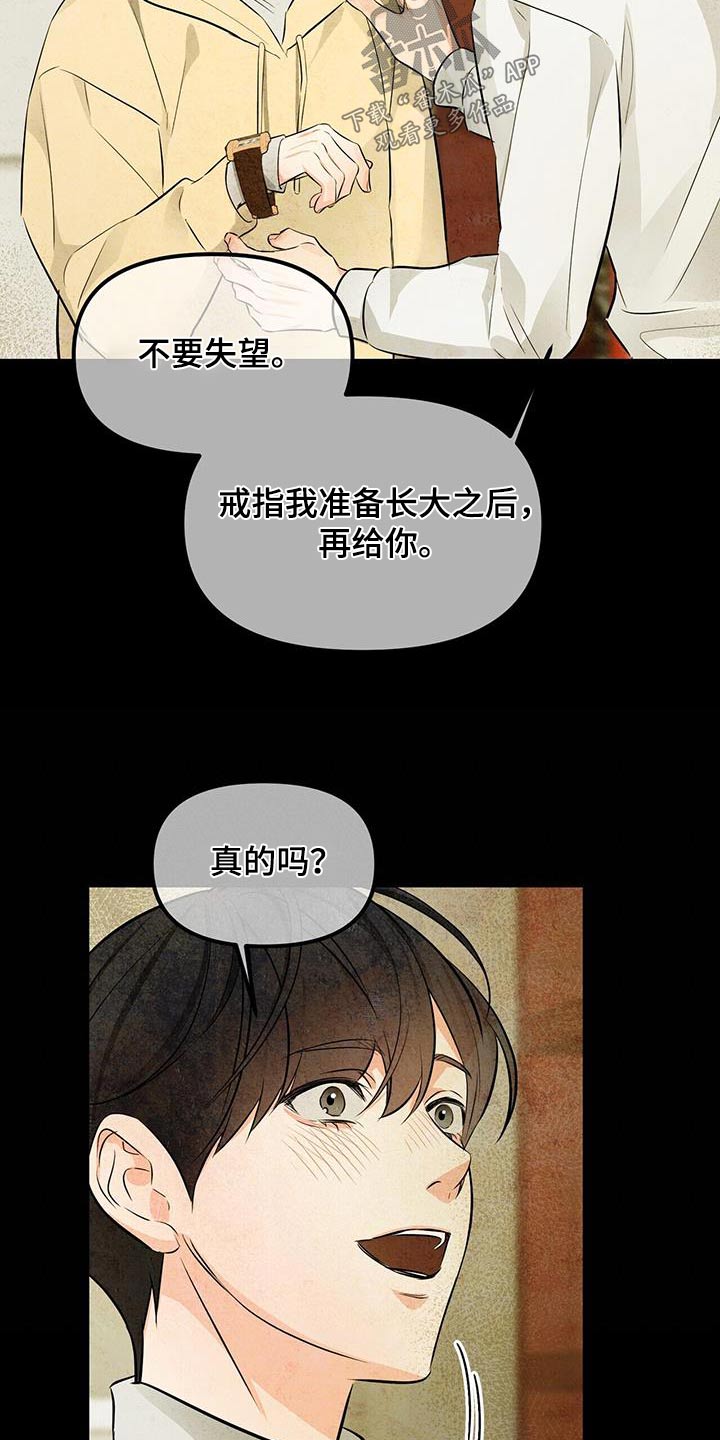 第108章：答应5