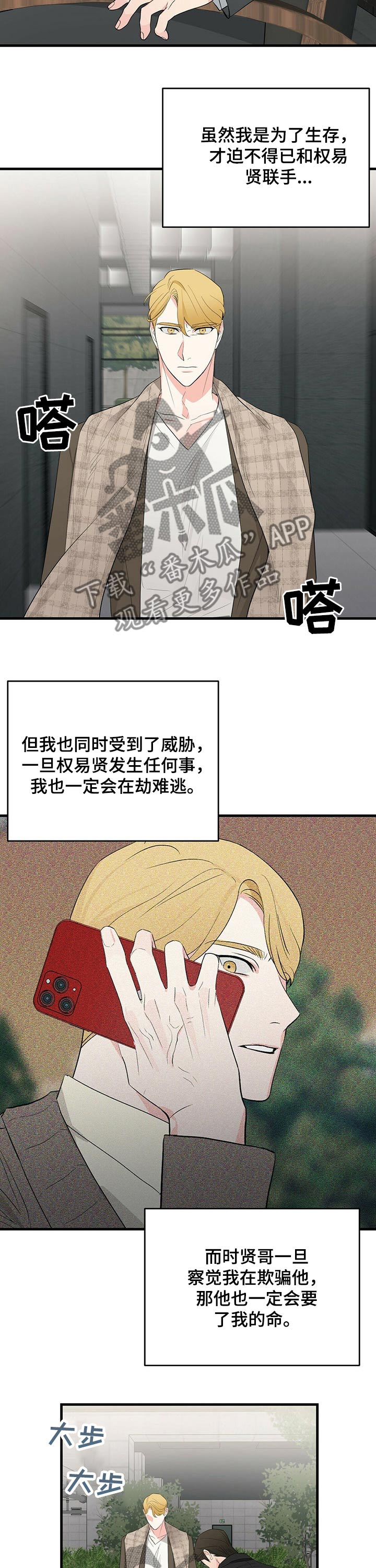 第27章：交谈7