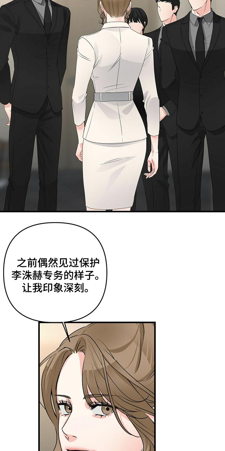 第81章：嚣张3