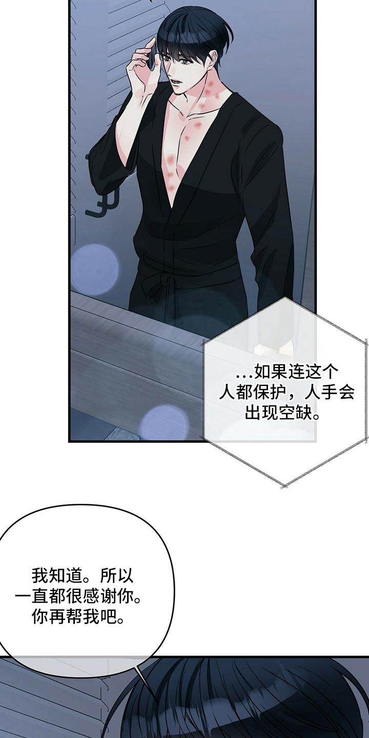 第74章：碰撞8