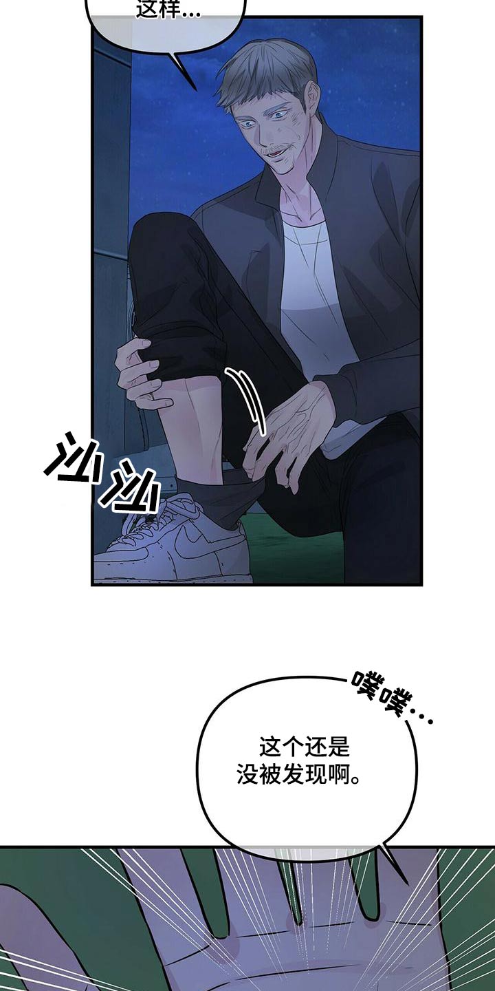 第98章：糟透了17