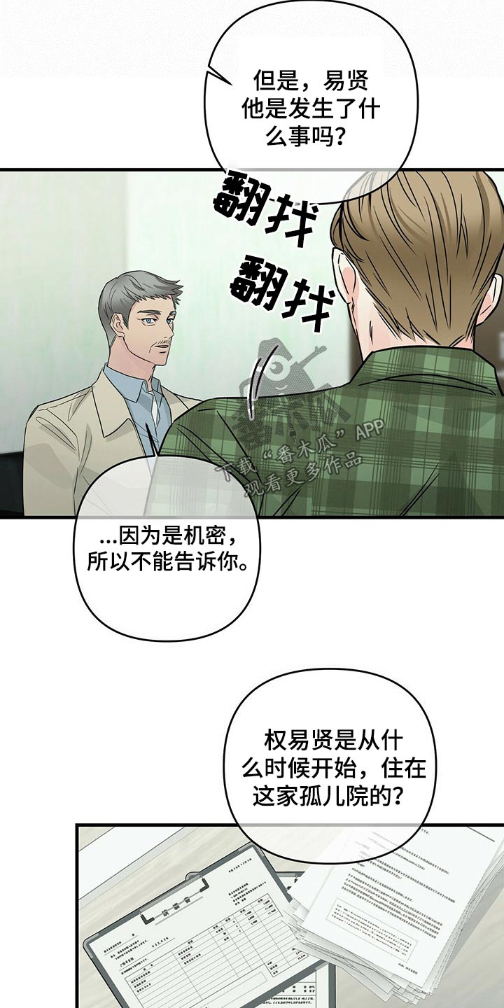 第70章：调查7