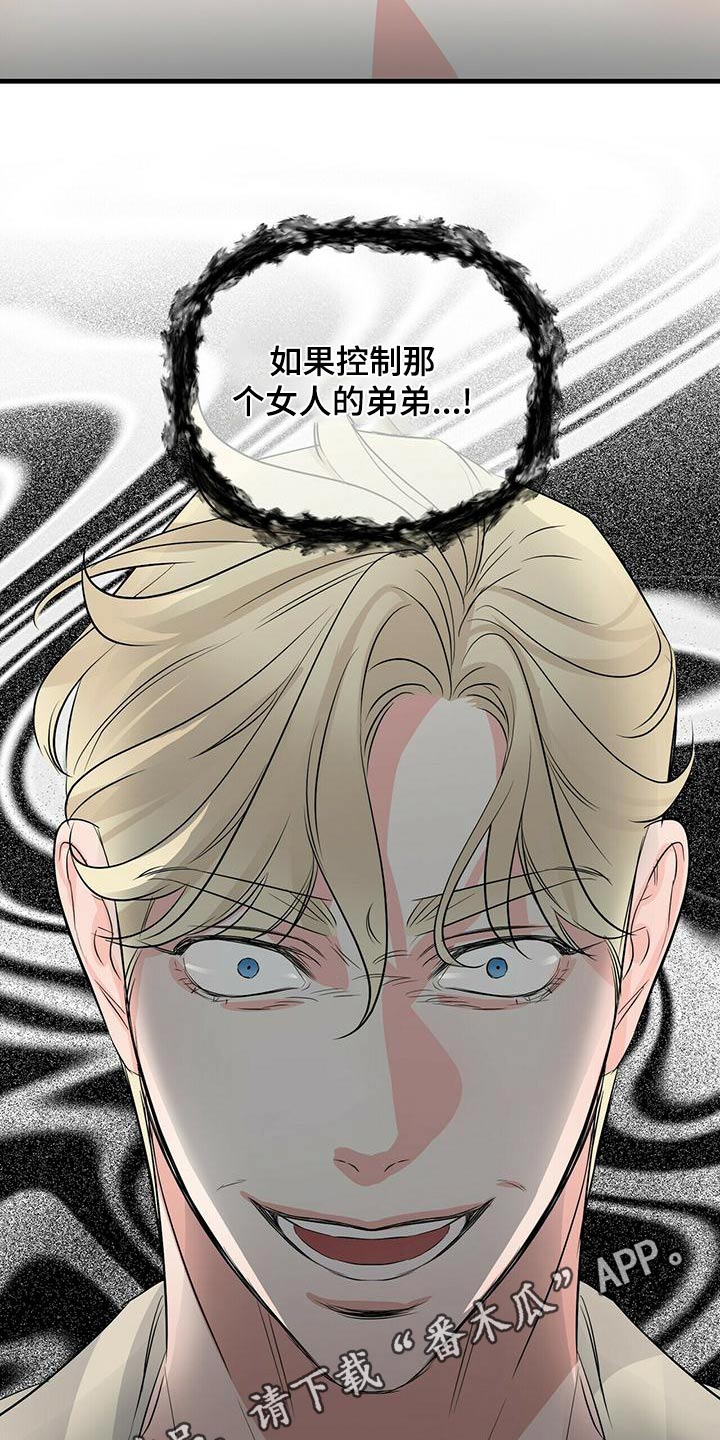 第98章：糟透了29
