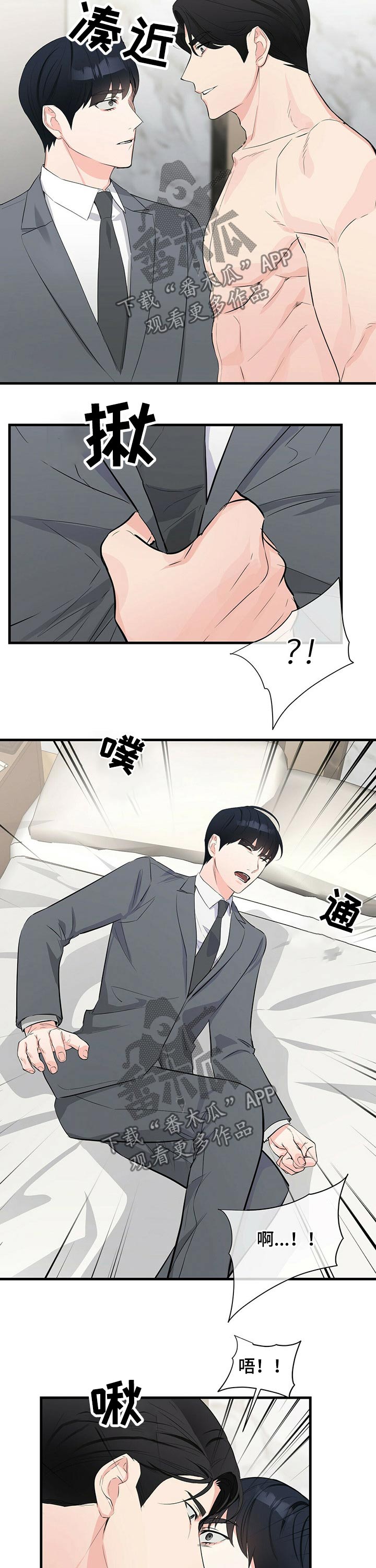 第37章：恼火1