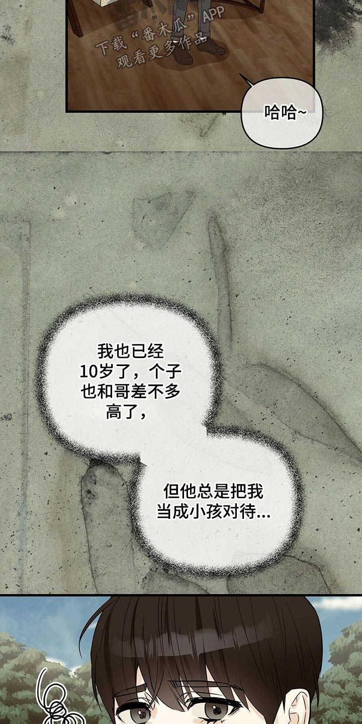 第51章：诺言17
