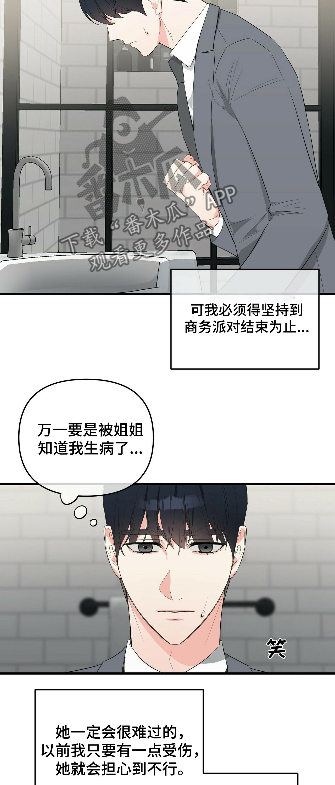 第33章：派对1