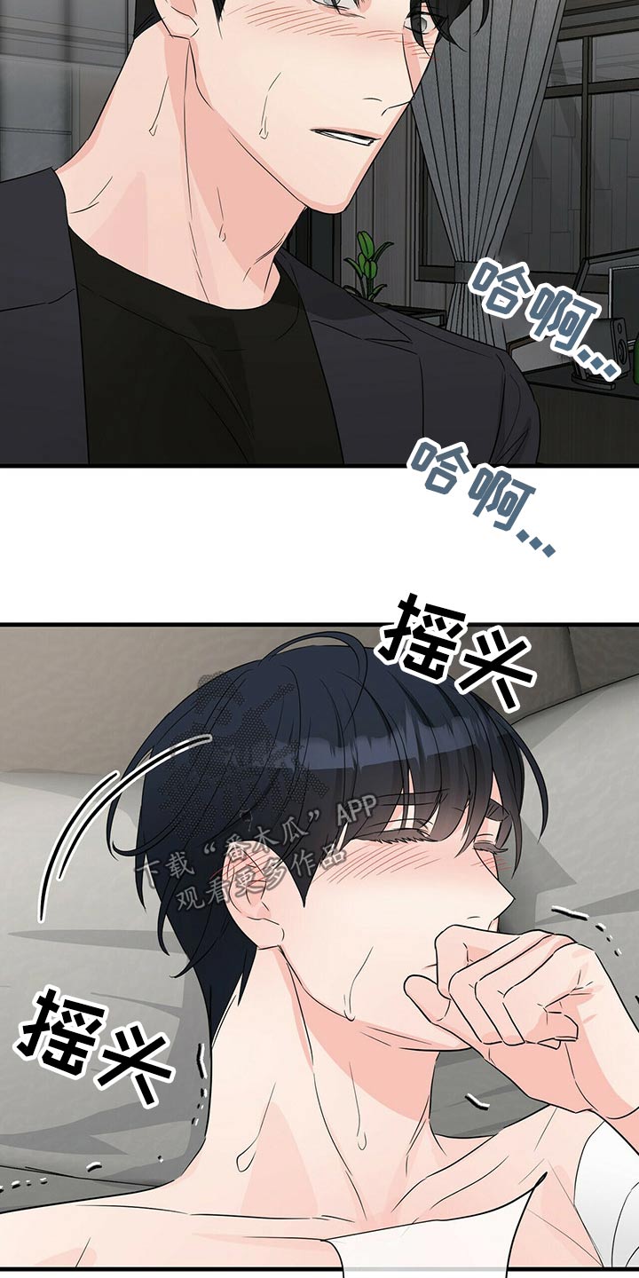 第56章：感官12