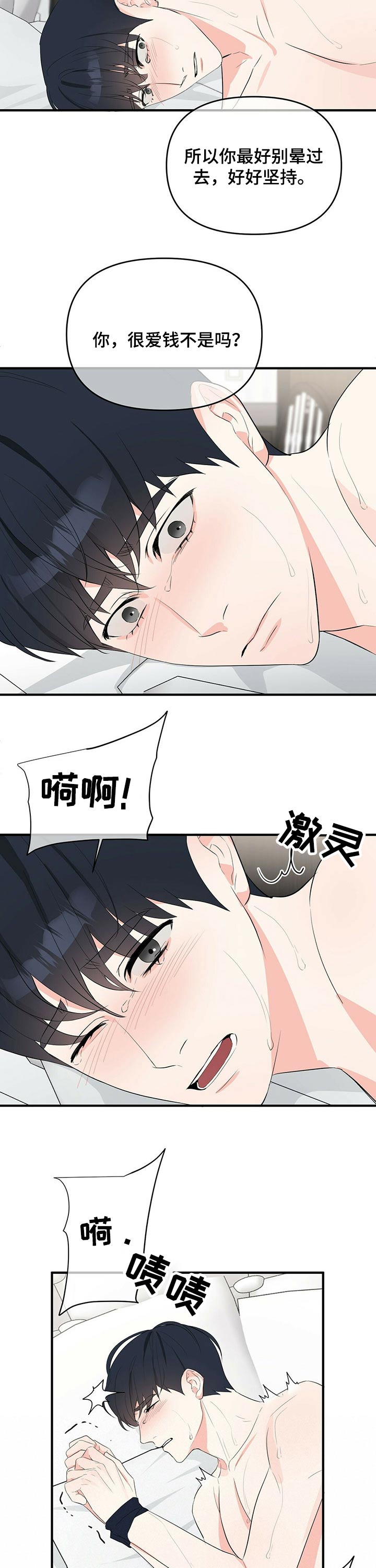 第25章：伴侣1