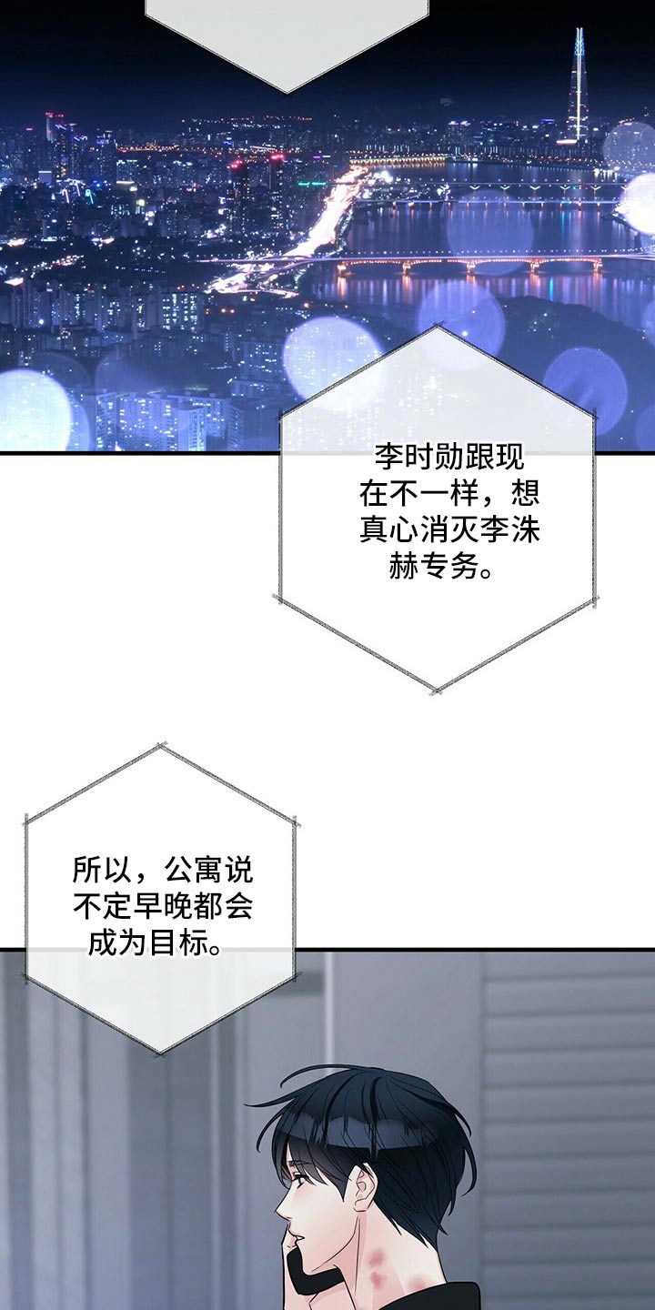 第74章：碰撞2