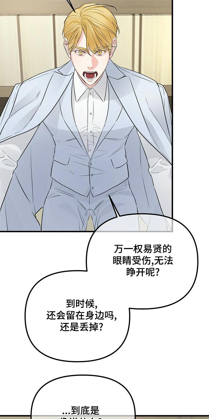 第97章：愤怒12
