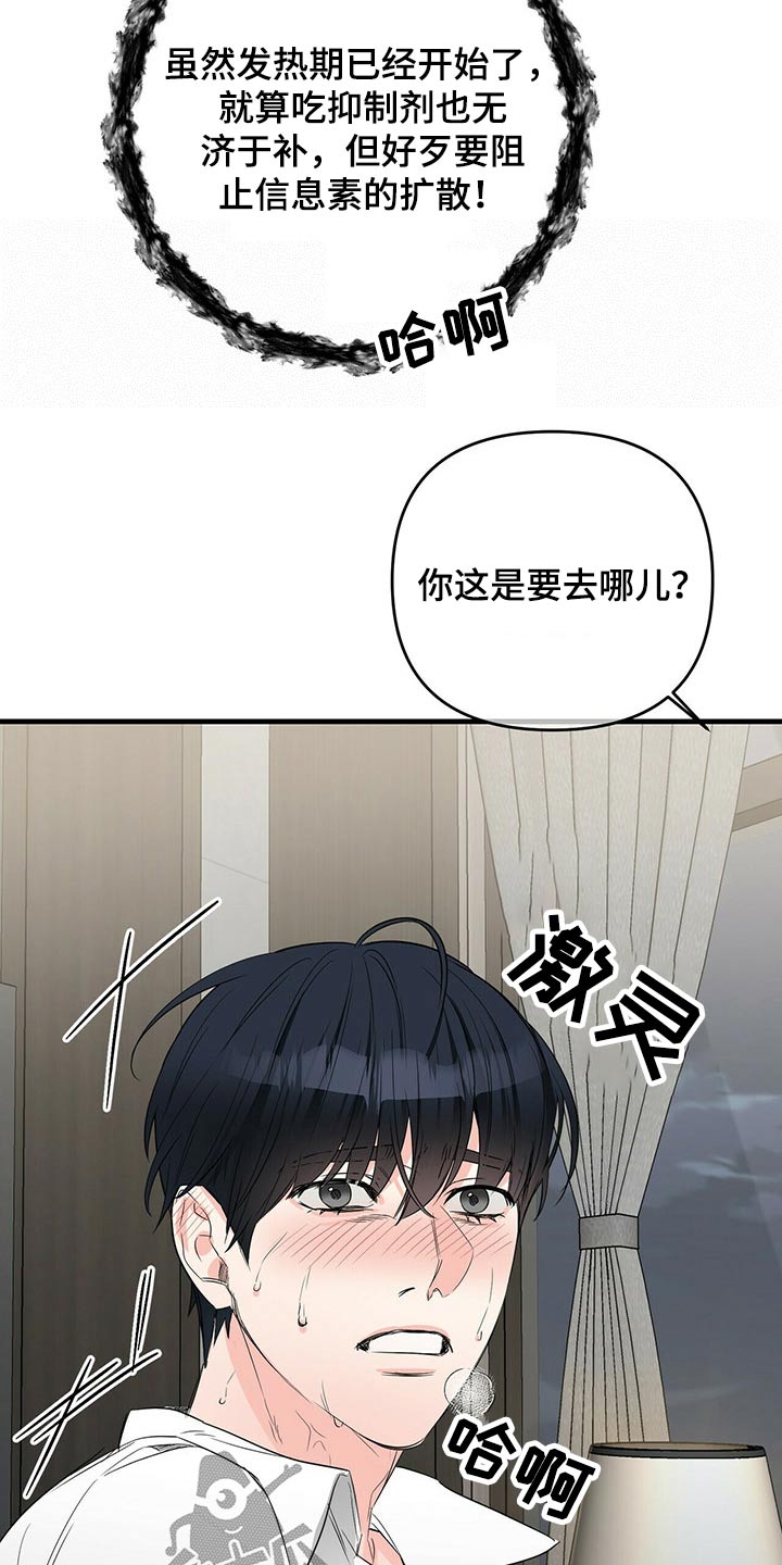 第53章：易感期6