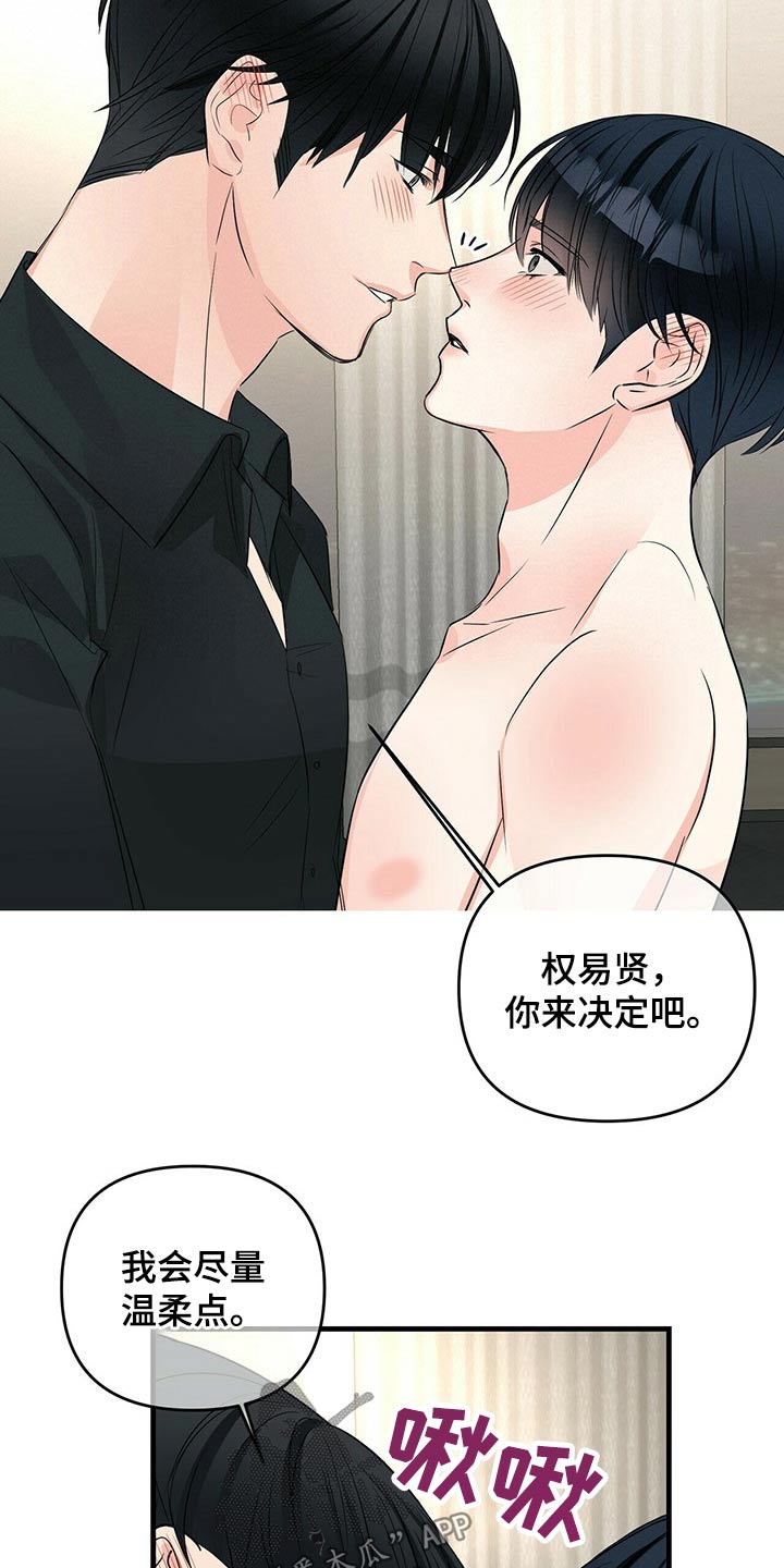 第83章：随便16