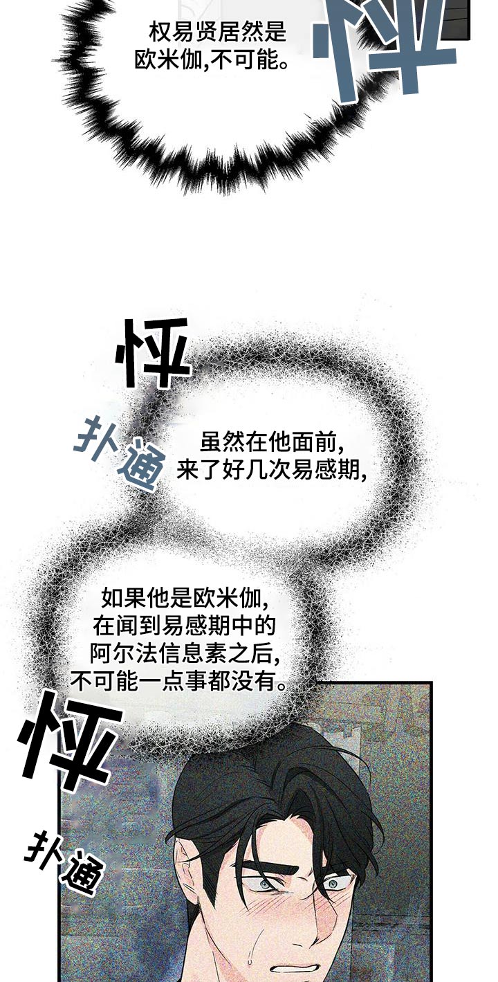第99章：不可能18