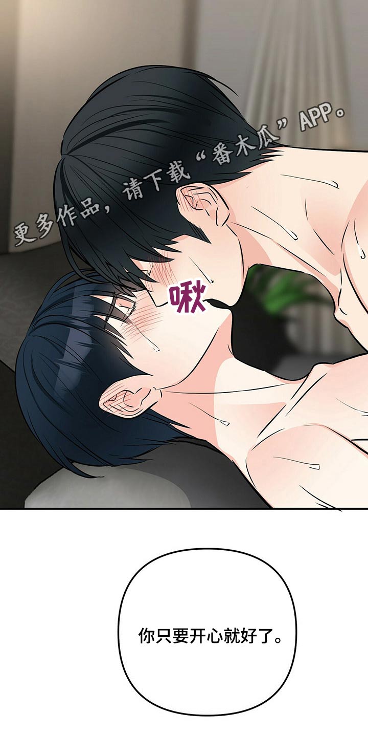第85章：开心就好25
