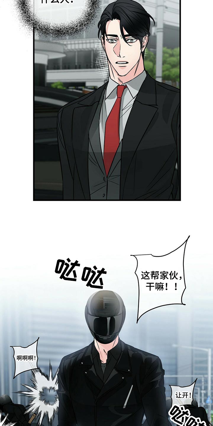 第75章：挡住9