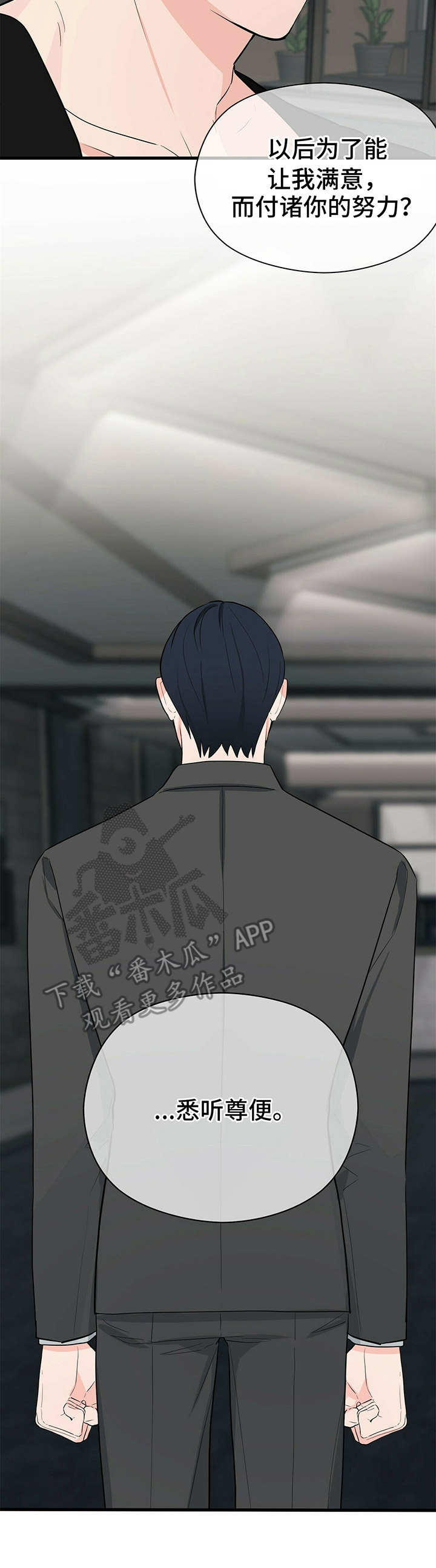 第18章：悉听尊便9