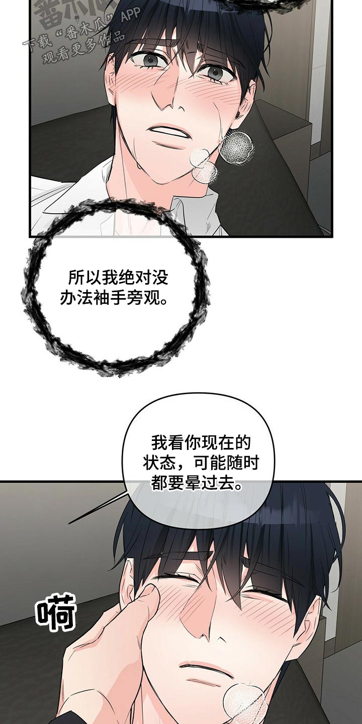 第53章：易感期15