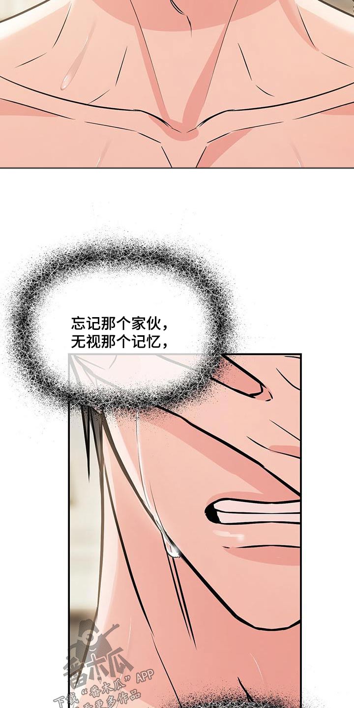第106章：抱歉14