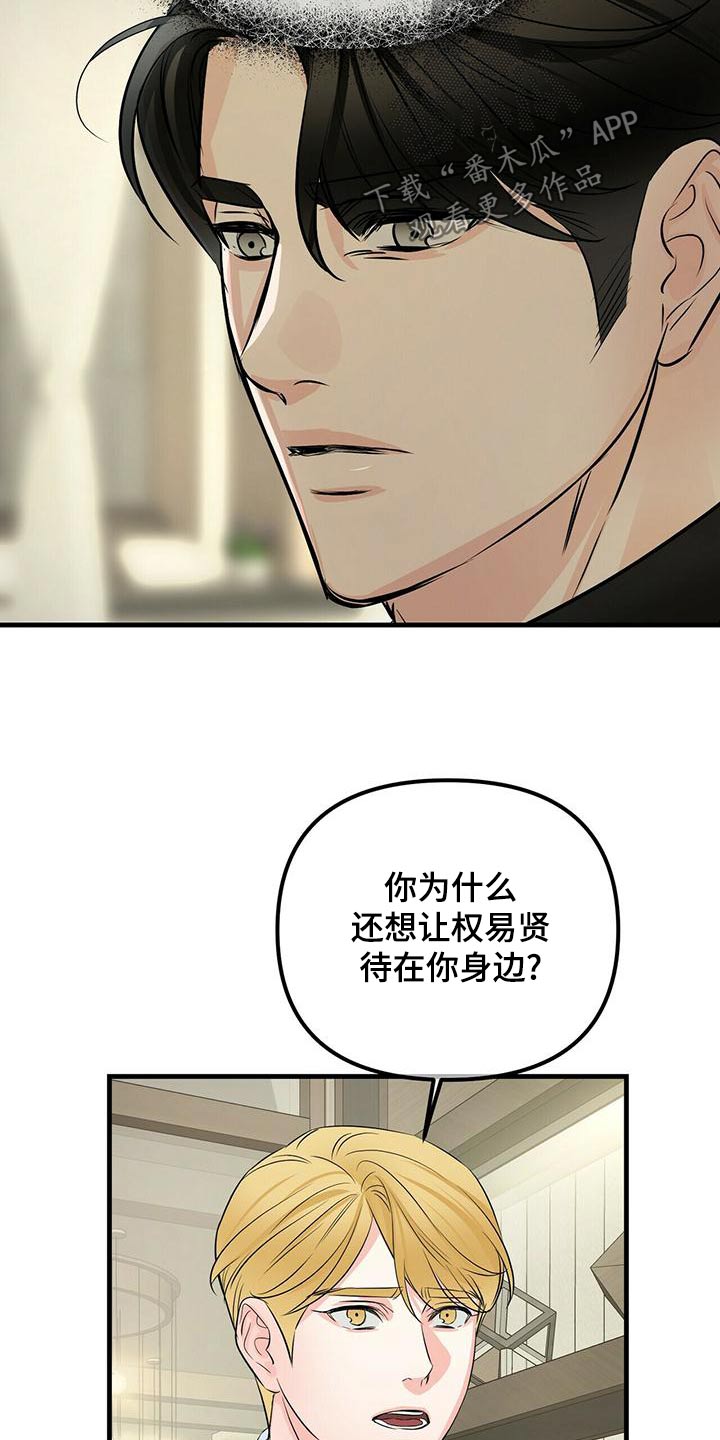 第96章：怀疑23