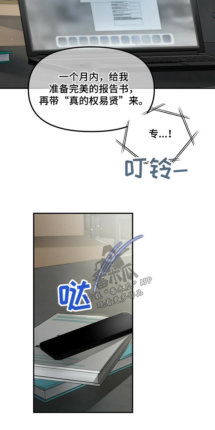 第87章：镇定剂8