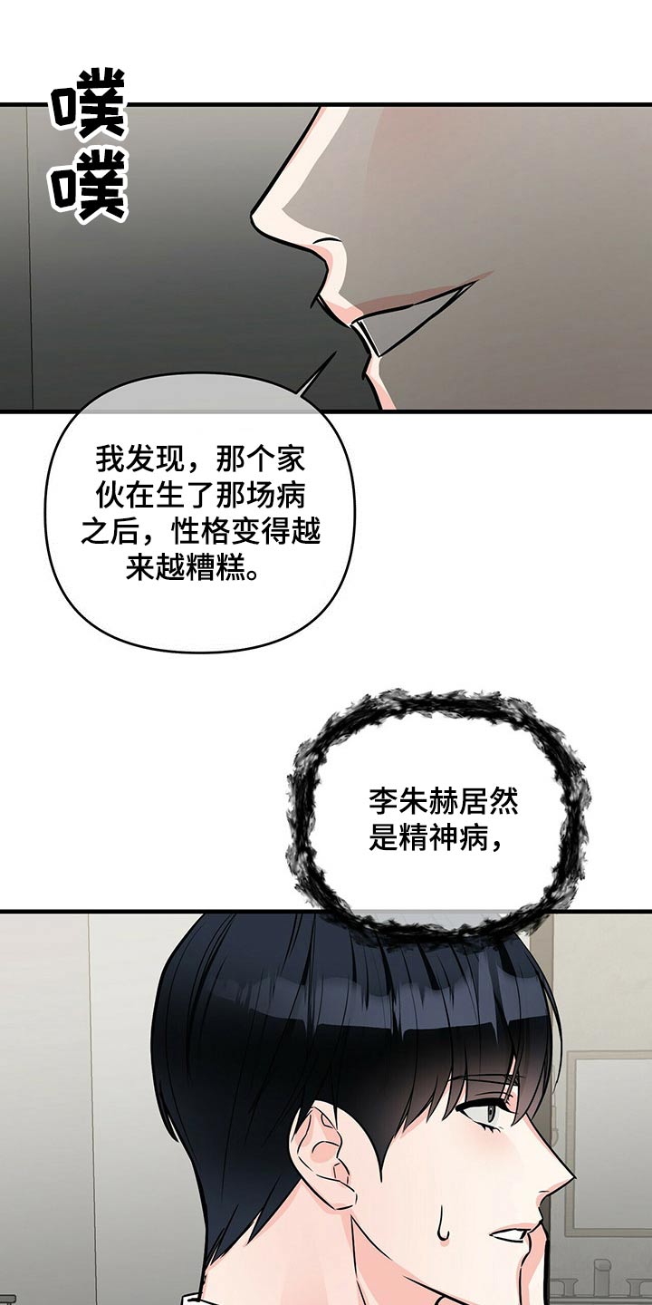 第78章：刻印1