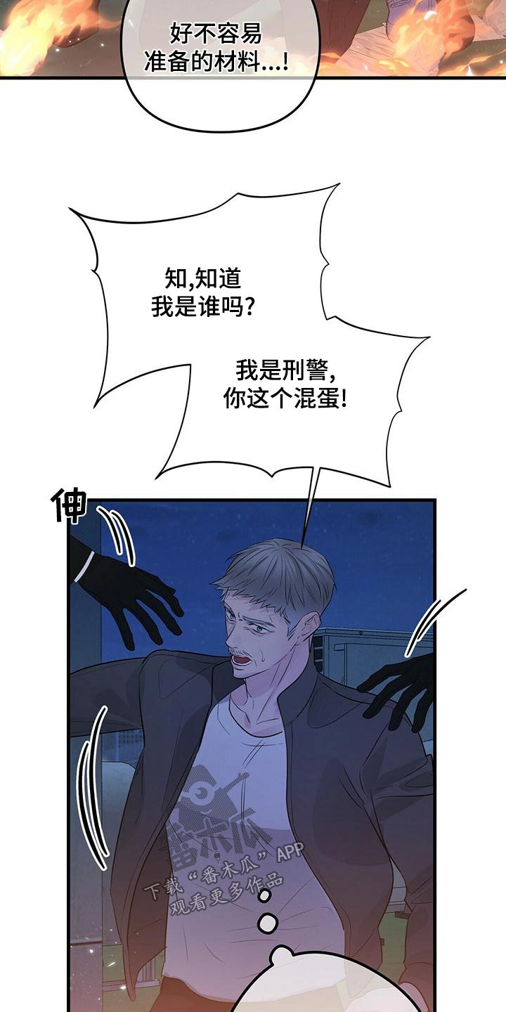 第98章：糟透了13