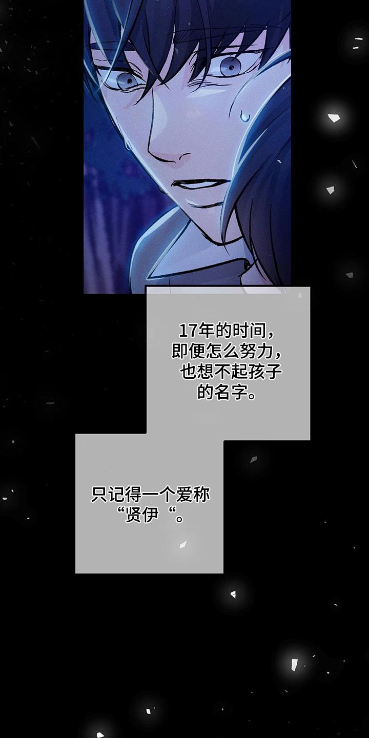 第112章：默默承受11