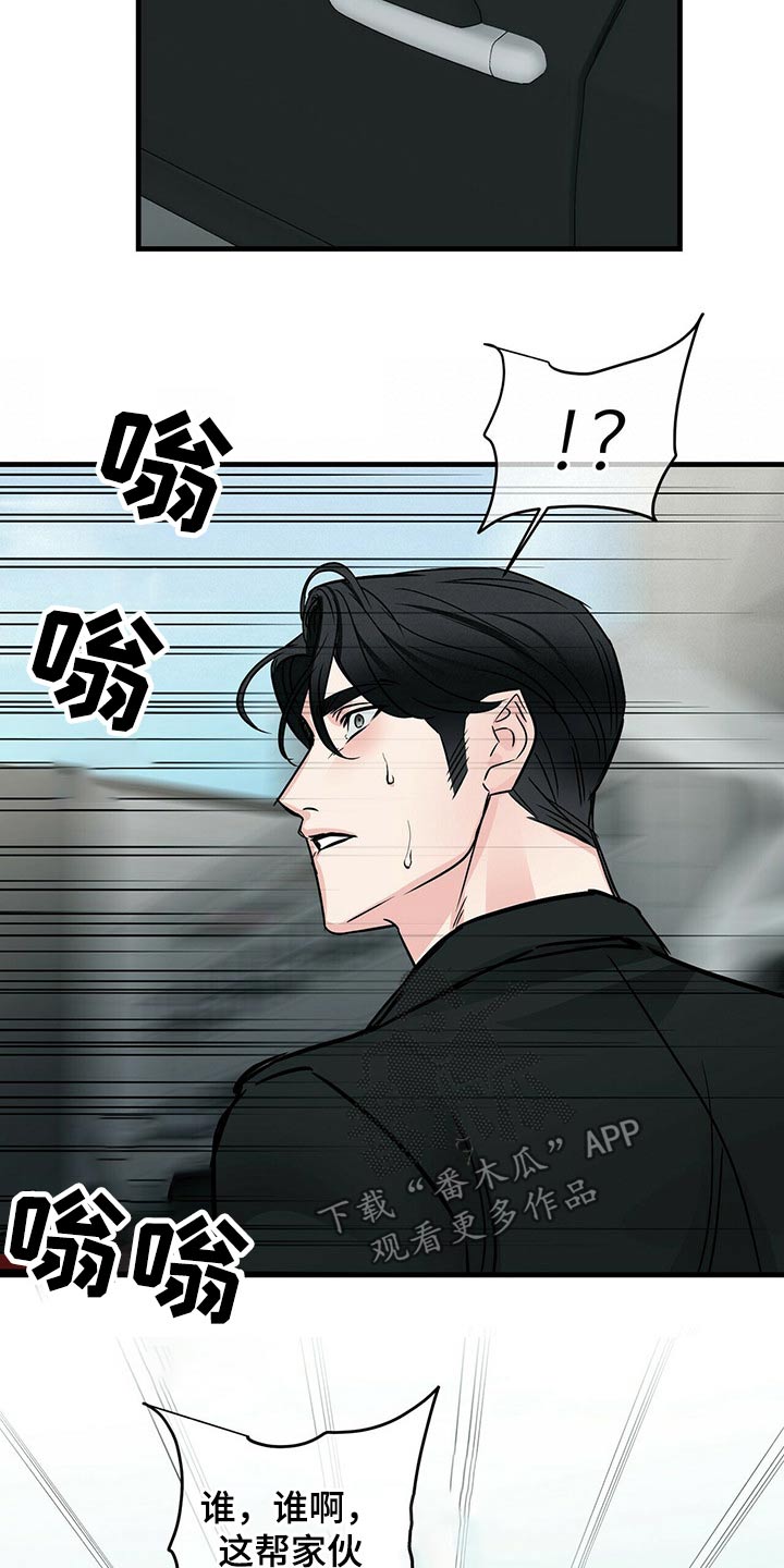 第75章：挡住3