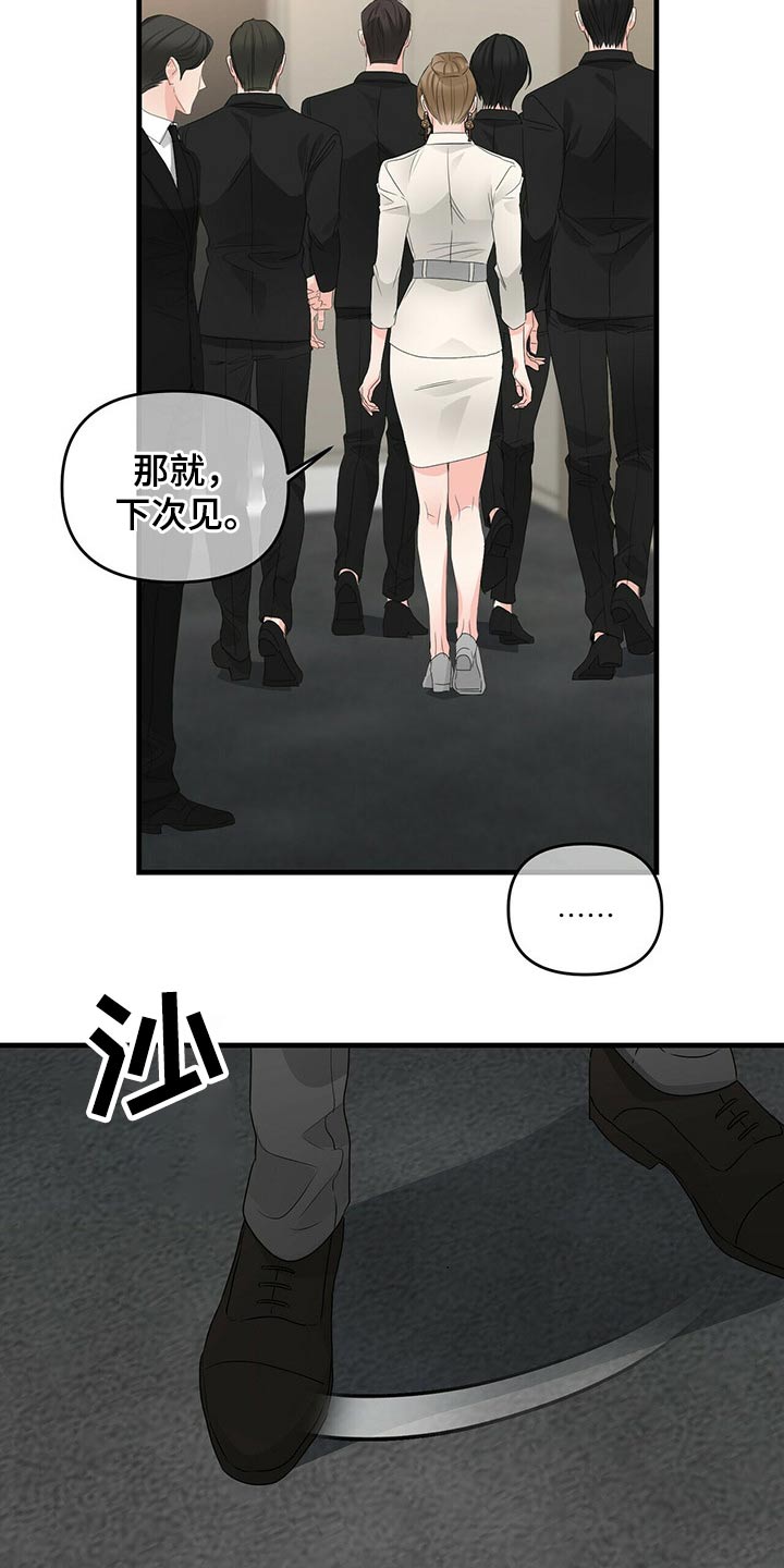 第81章：嚣张6