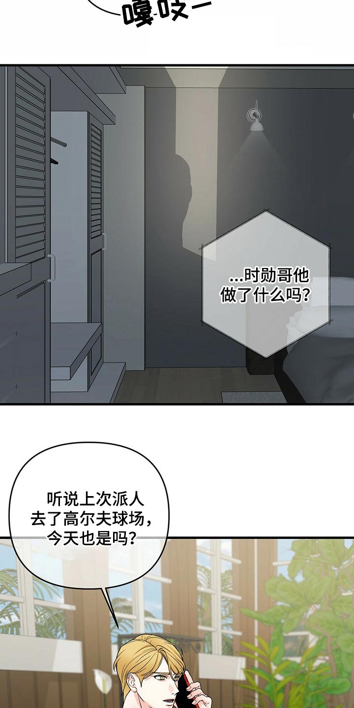 第76章：被抓18