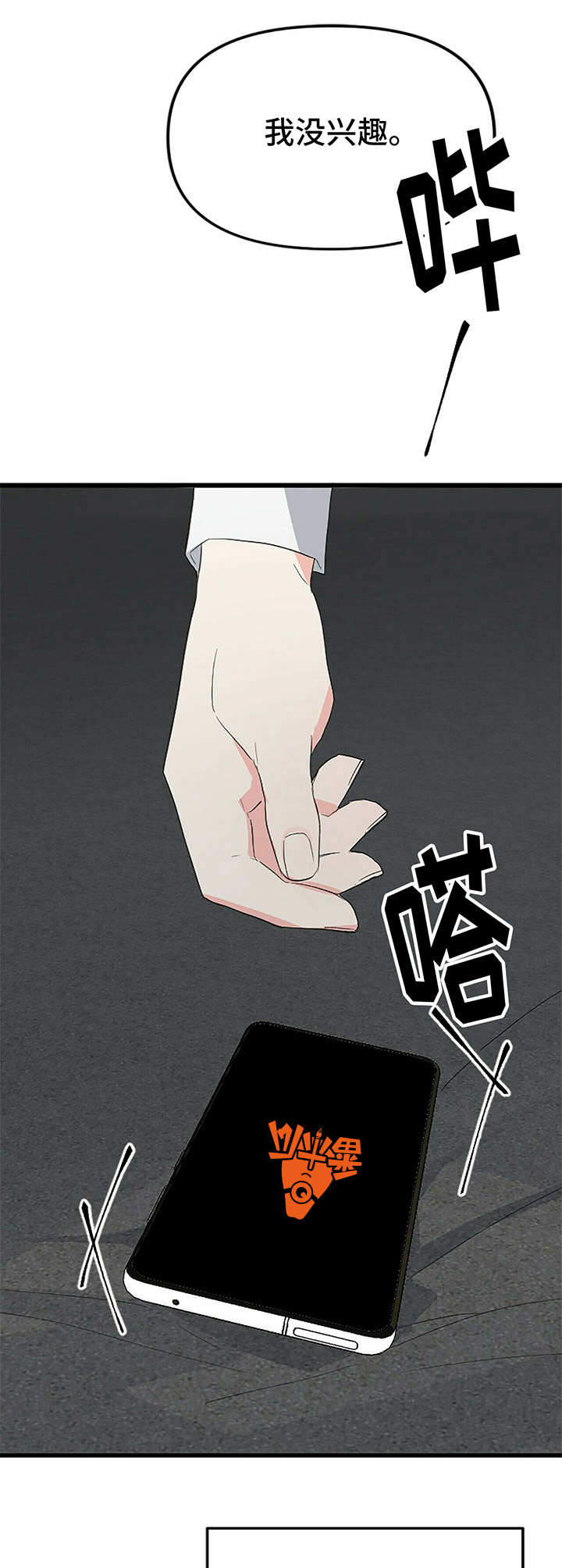 第12章：打听12