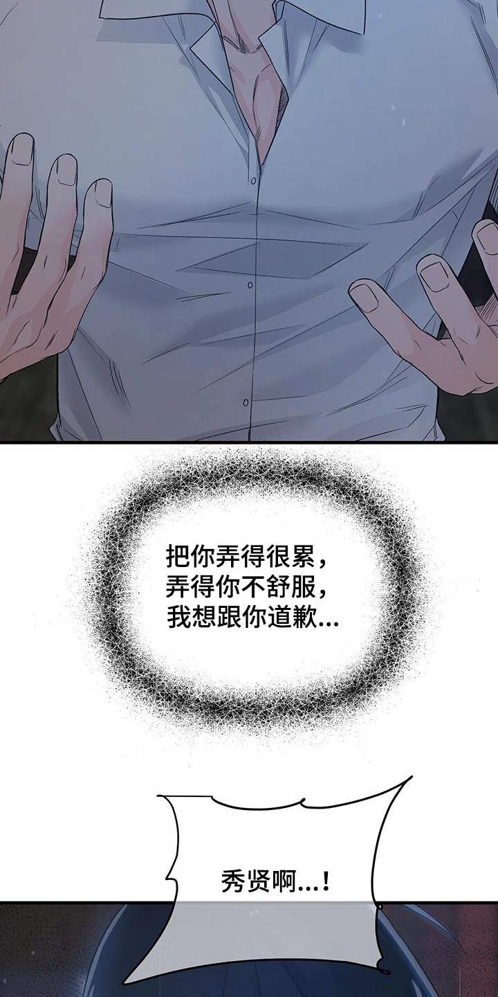 第118章：不希望你知道6