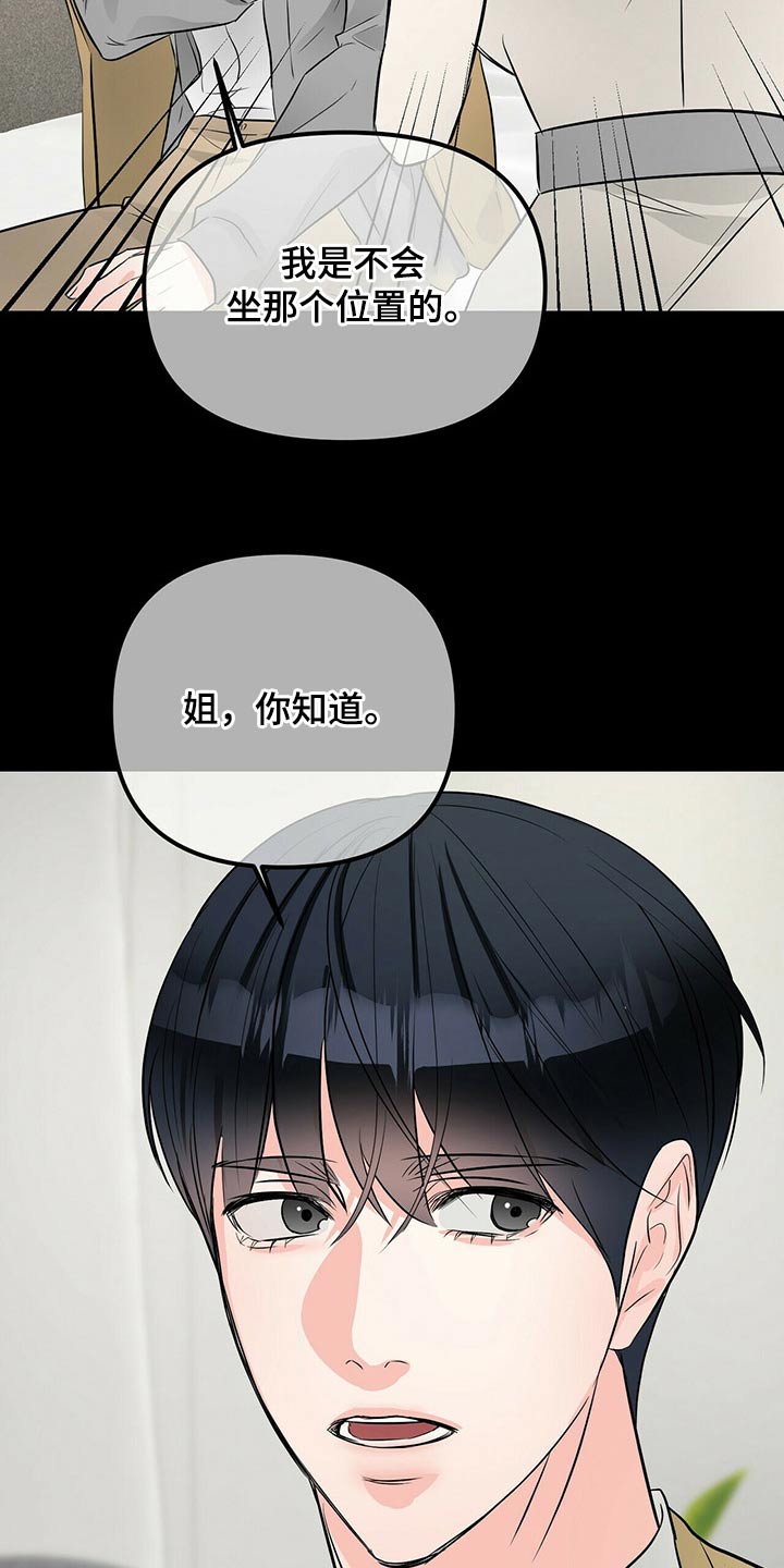 第90章：不是我24