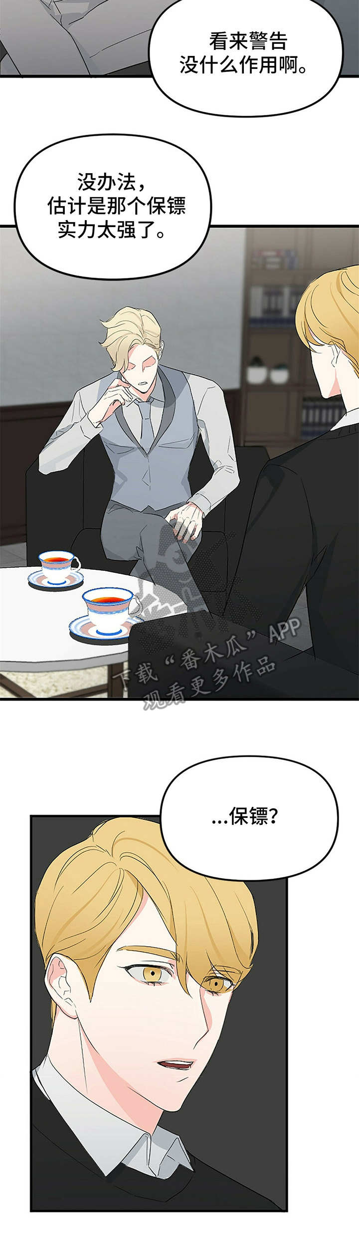 第12章：打听1